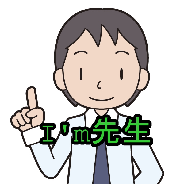 I’ｍ先生
